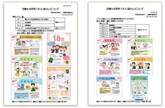 消費生活啓発パネル（貸出し）について
