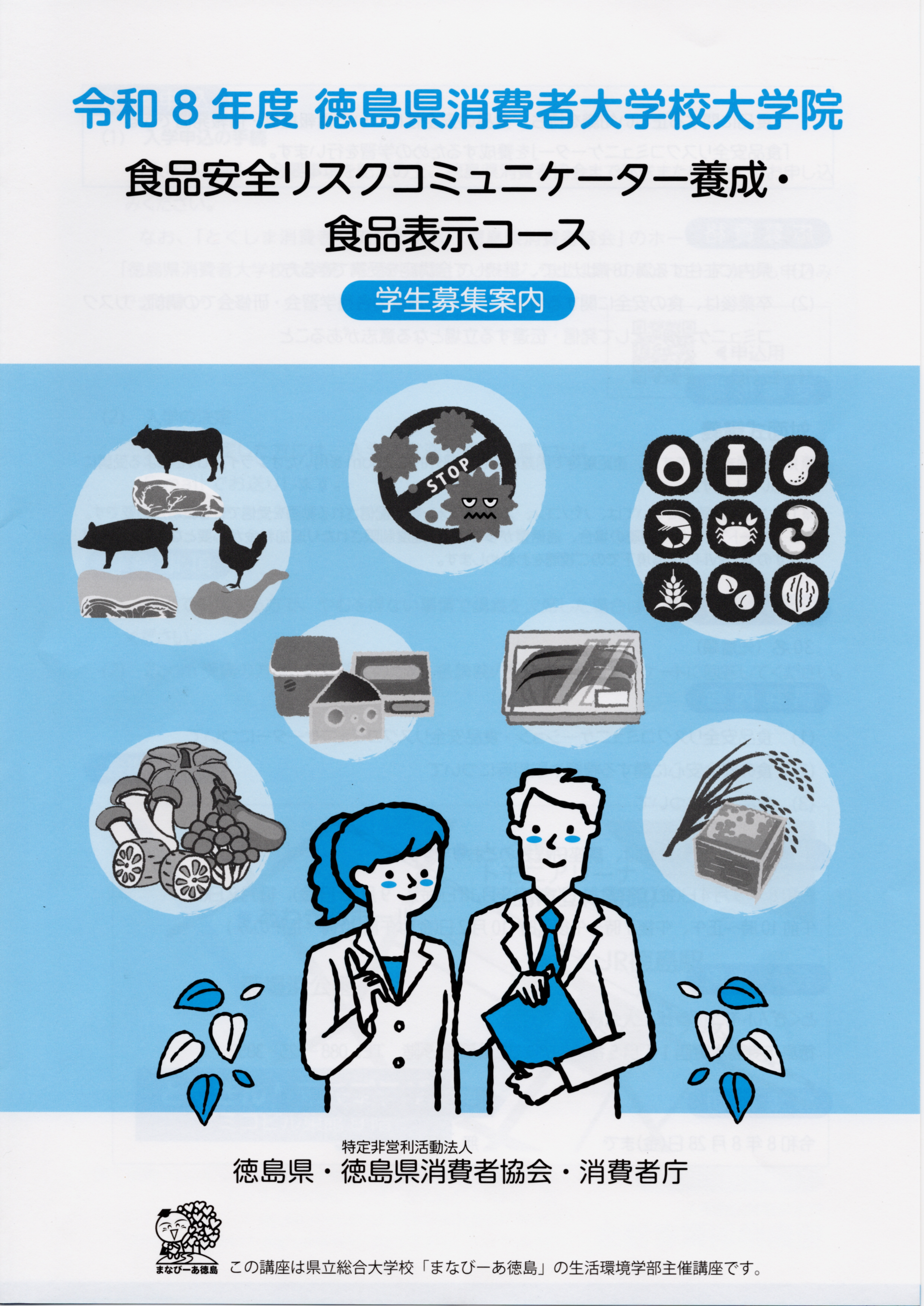 リスコミ画像